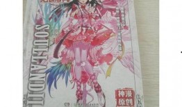 斗罗大陆绝世唐门动态漫画,热血青春，武魂觉醒之旅