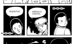 邪恶漫画少女漫画日本漫画