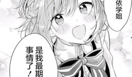 橘里橘气漫画,一场甜蜜的误会与成长之旅