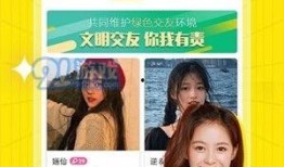 91恋人app直播,邂逅甜蜜，尽享浪漫时光