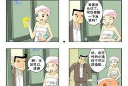 澡堂漫画