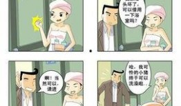 澡堂漫画